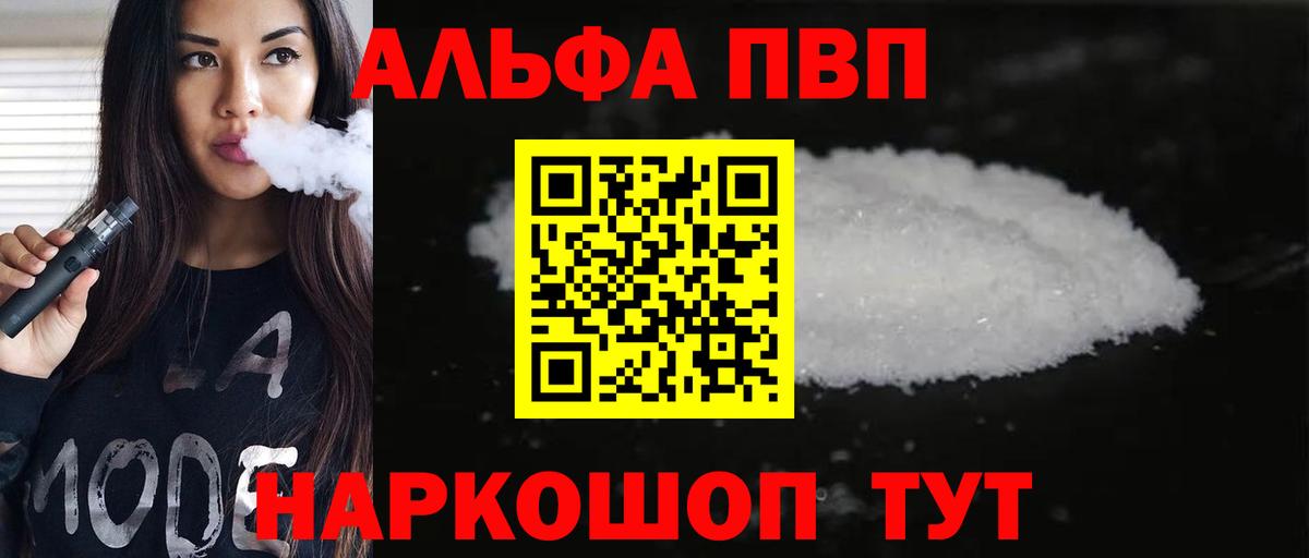 A-PVP мука Кизляр