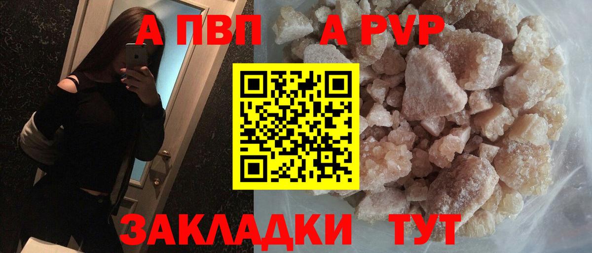 Кизляр  А ПВП крисы CK  продажа наркотиков  А ПВП СК  Вход с VPN  A-PVP Соль 