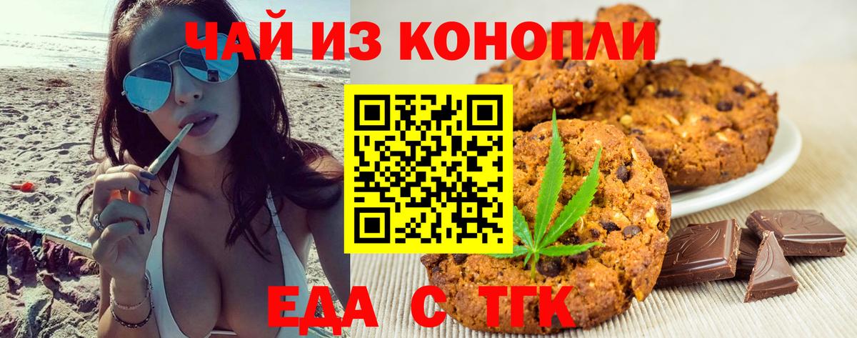 Кизляр  Еда ТГК марихуана  Вход с VPN 