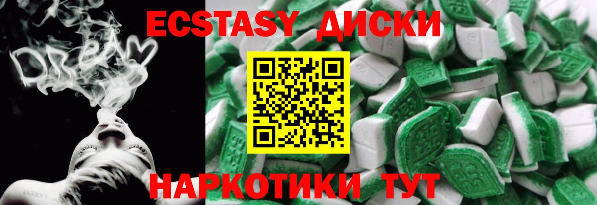 ЭКСТАЗИ 250 мг Кизляр