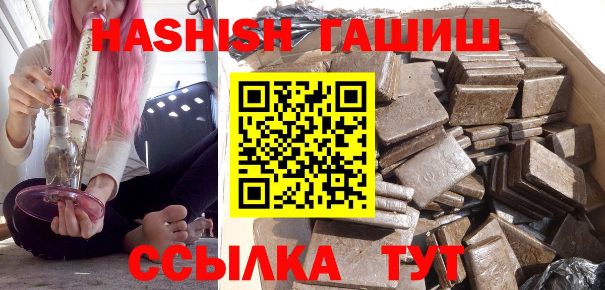 ГАШИШ индика сатива  ГАШ  Кизляр  ГАШИШ гарик  Вход с VPN 