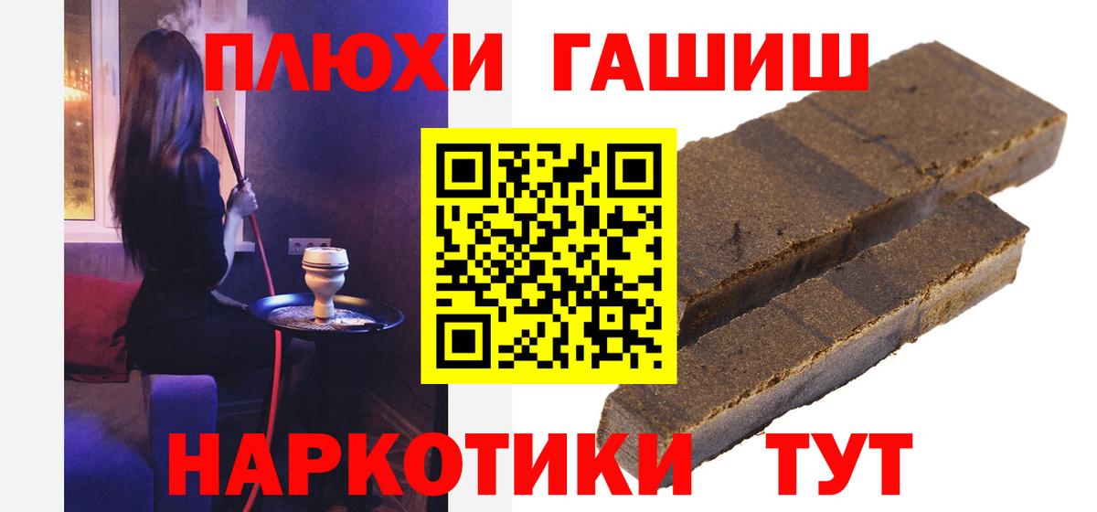 ГАШ Cannabis Кизляр