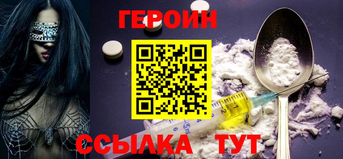Кизляр  Героин VHQ  Вход с VPN 