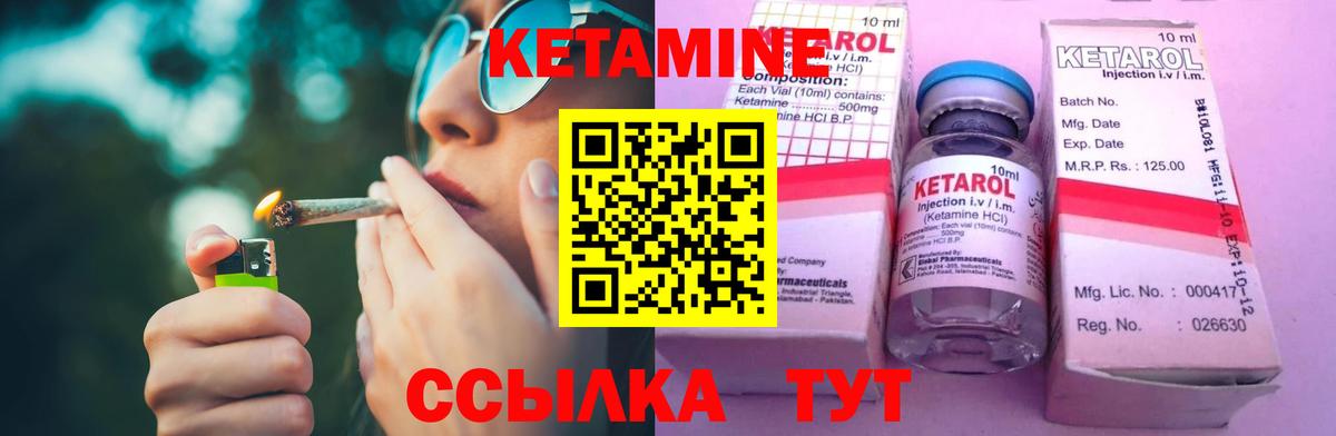 MEGA маркетплейс  Кетамин VHQ  Вход с VPN  КЕТАМИН VHQ  Кизляр 