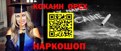кокаин VHQ Берёзовский