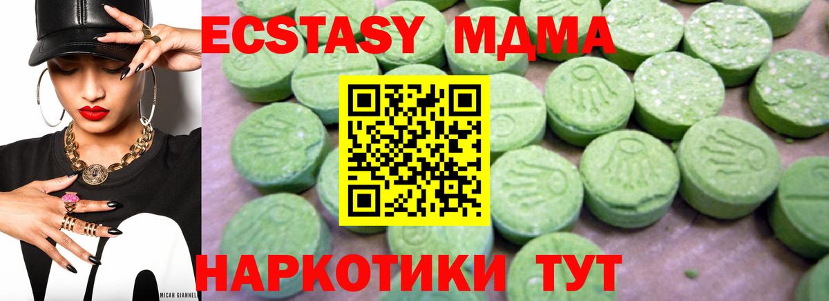 МДМА crystal  Вход с VPN  МДМА  MDMA crystal  Кизляр 
