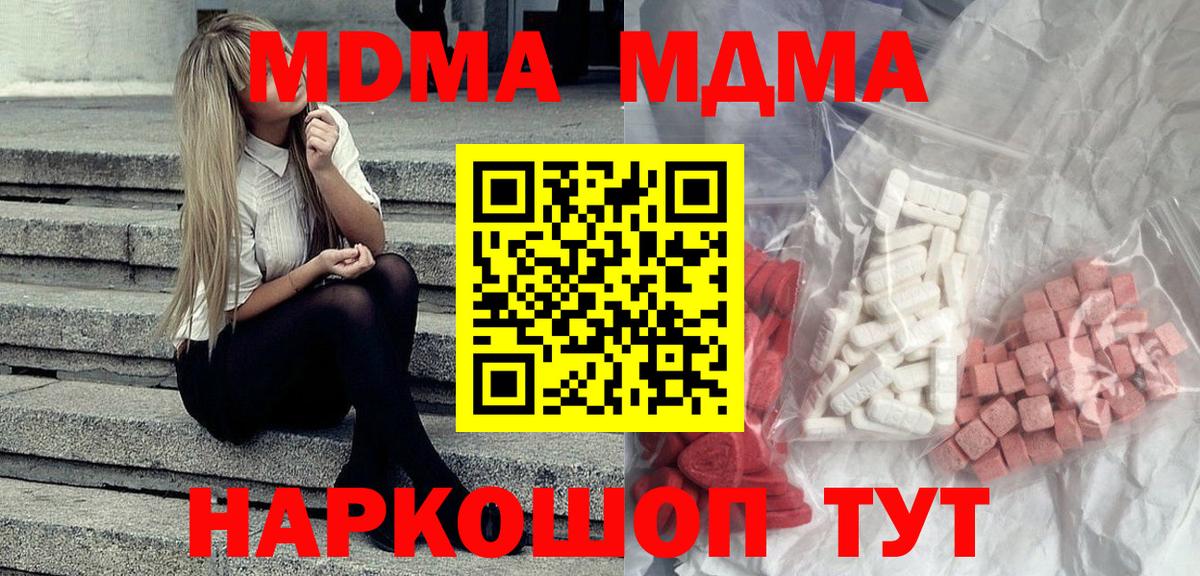 MDMA crystal Кизляр
