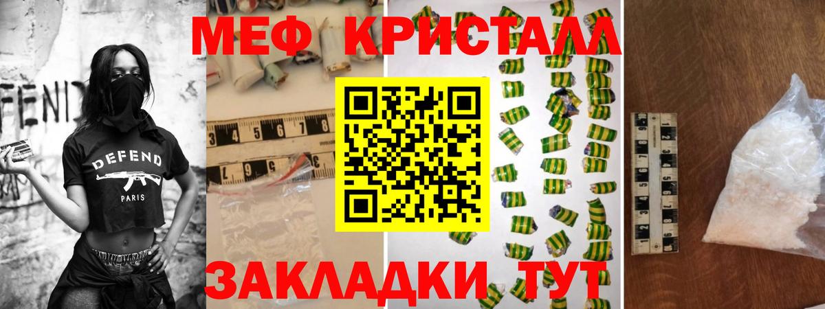 МЕФ мука Кизляр