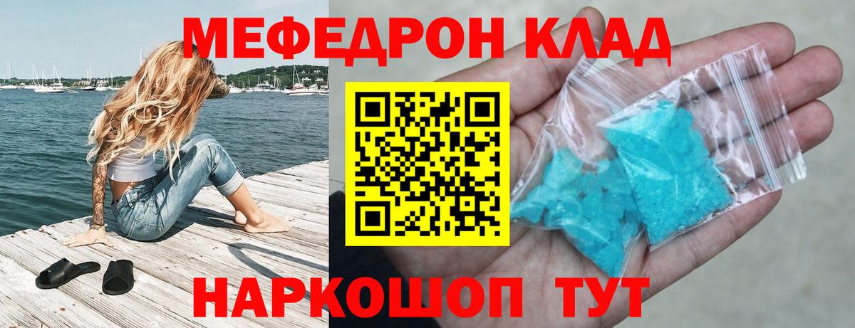 Кизляр  МЕФ VHQ  Вход с VPN  Меф  МЯУ-МЯУ мука 