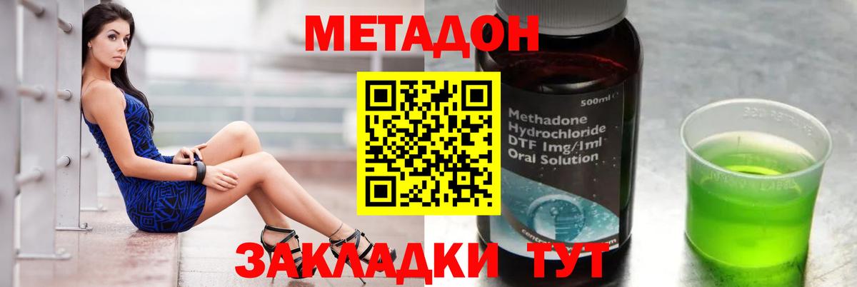 МЕТАДОН белоснежный Кизляр