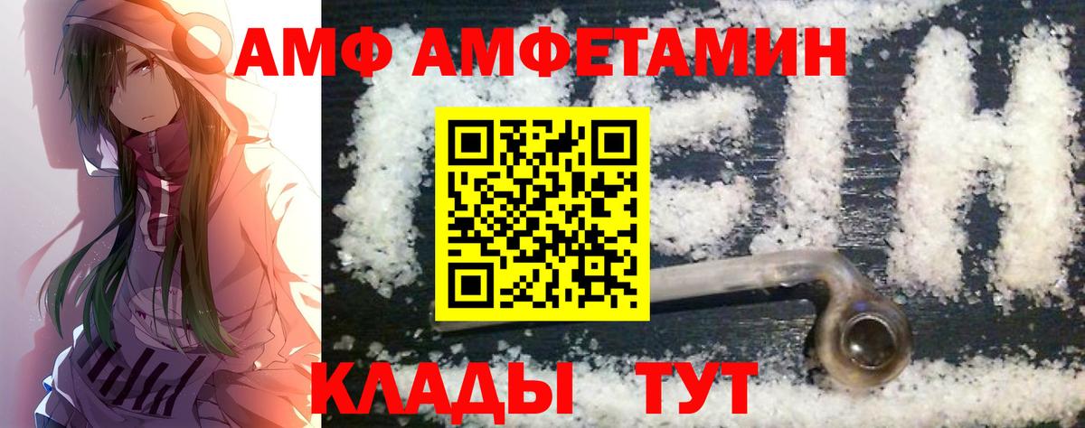 МЕТАМФЕТАМИН кристалл  Вход с VPN  Кизляр 