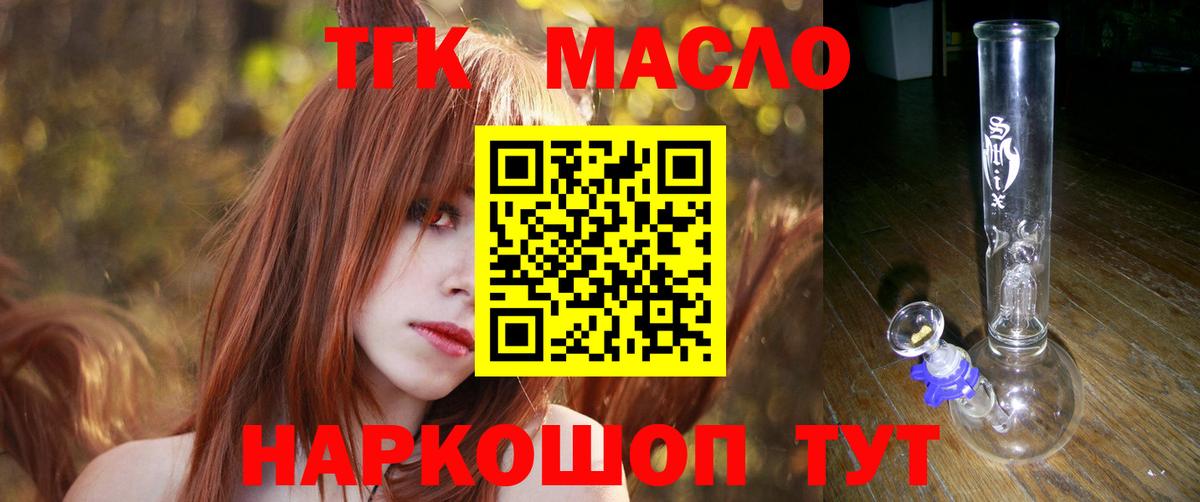Дистиллят ТГК концентрат Кизляр